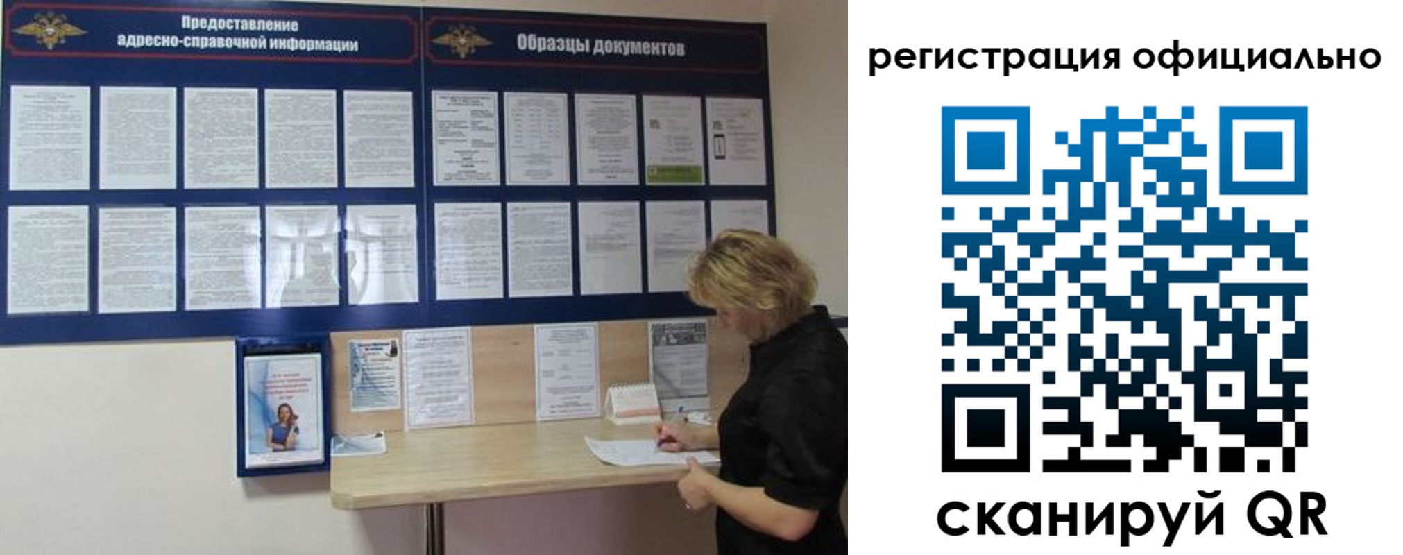 прописка для кредита в Алейске