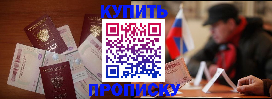 регистрация в Алейске