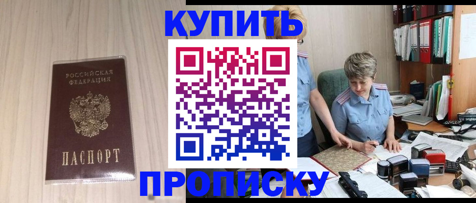 временная регистрация законно в Алейске