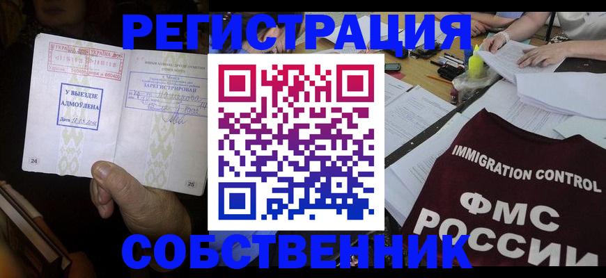 регистрация для дет. сада в Алейске