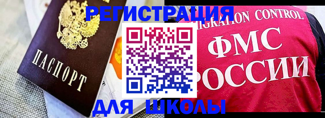 регистрация для дет. сада в Алейске