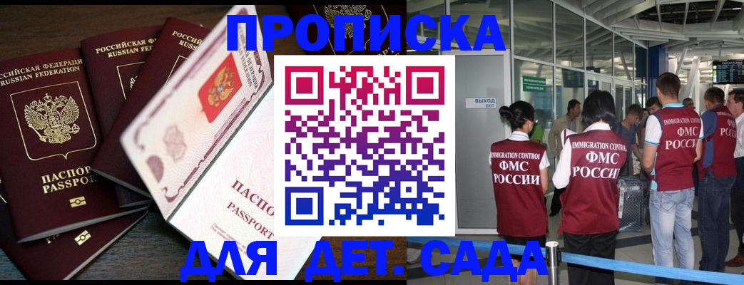 временная регистрация поиск в Алейске